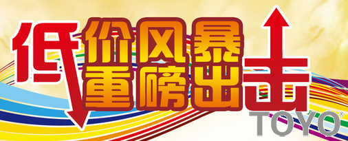 提前享受五一低價，微型電動葫蘆活動全面開展